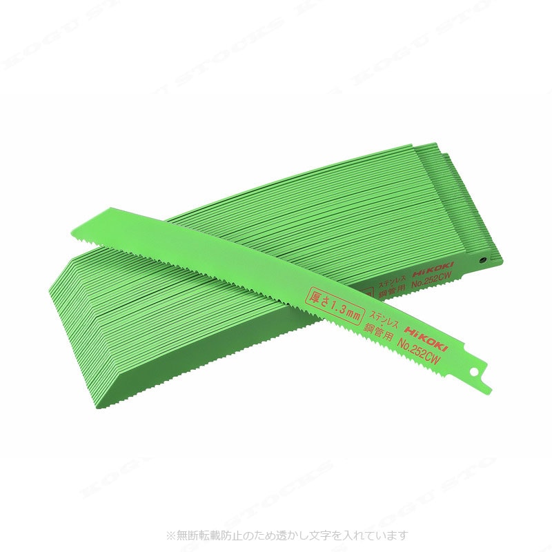 HIKOKI（ハイコーキ）セーバソー用湾曲ブレード（極厚物切断　重作業用）全長：200mm　[0000-4413　/　No.252CW]　50枚入り