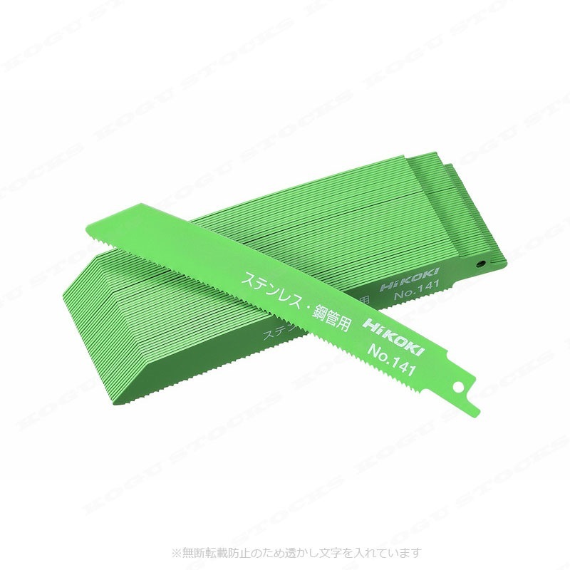 HIKOKI（ハイコーキ）セーバソー用湾曲ブレード（厚物切断用）全長：150mm　[0000-3461　/　No.141]　50枚入り