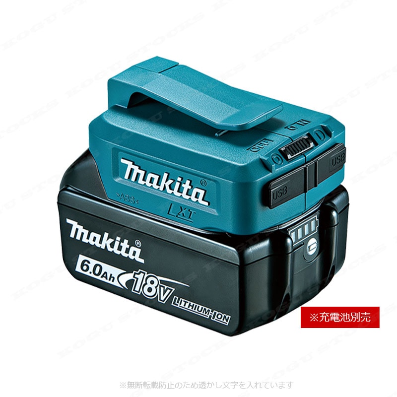 マキタ 18V 14.4V リチウムイオン電池対応 USB用アダプタ ADP05