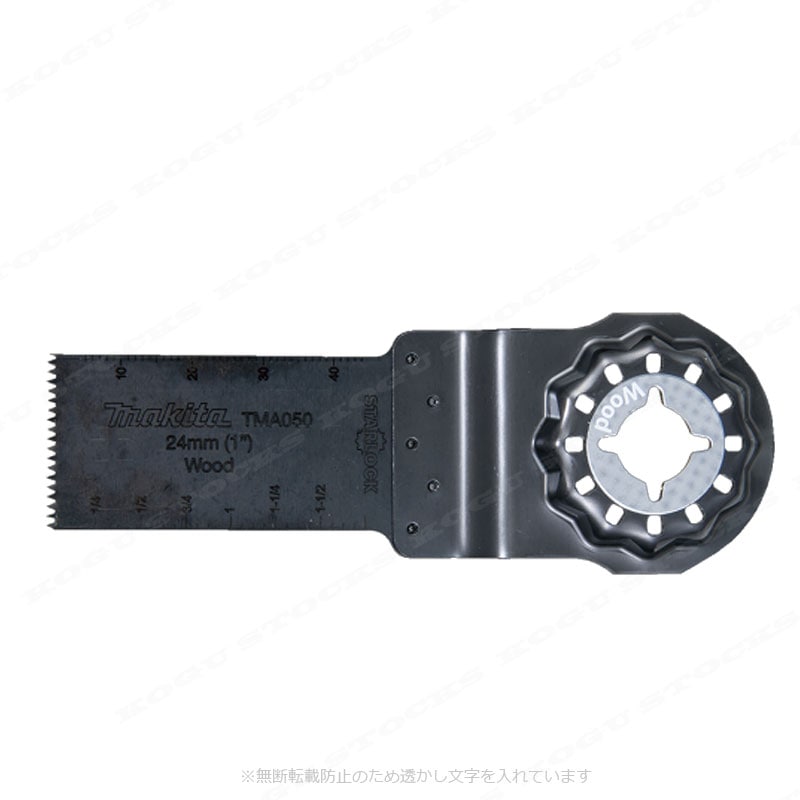 マキタ マルチツール用カットソーブレード（木材・石こうボードの切断）A-63828（TMA050SK）