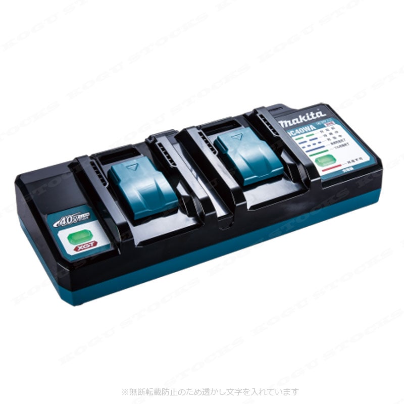 マキタ　40Vmaxバッテリ対応　２口充電器　DC40WA　※梱包箱付（単品入荷品）