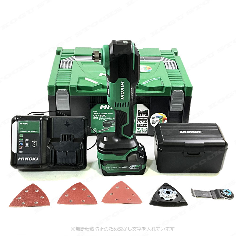HIKOKI（ハイコーキ）36V　コードレスマルチツール　CV36DMA(XPZ)　マルチボルト電池(BSL36A18X)1個　充電器(UC18YDL2)　システムケース（インナートレイ付）