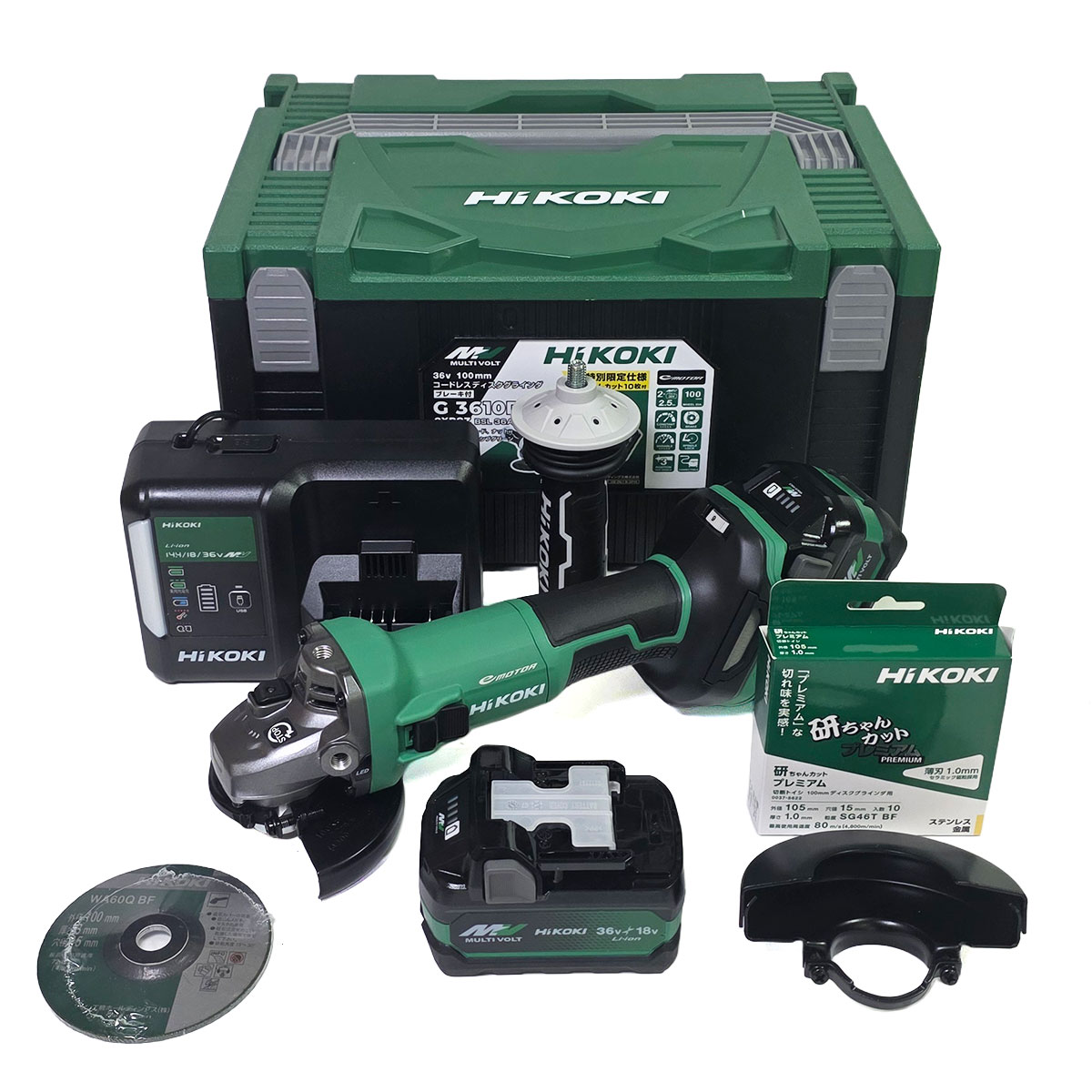 HiKOKI（ハイコーキ）36V　100mmコードレスディスクグラインダ　G3610DC(2XPCZ)　マルチボルト充電池(BSL36A18X)2個　充電器(UC18YDL2)　システムケース　限定特別セット