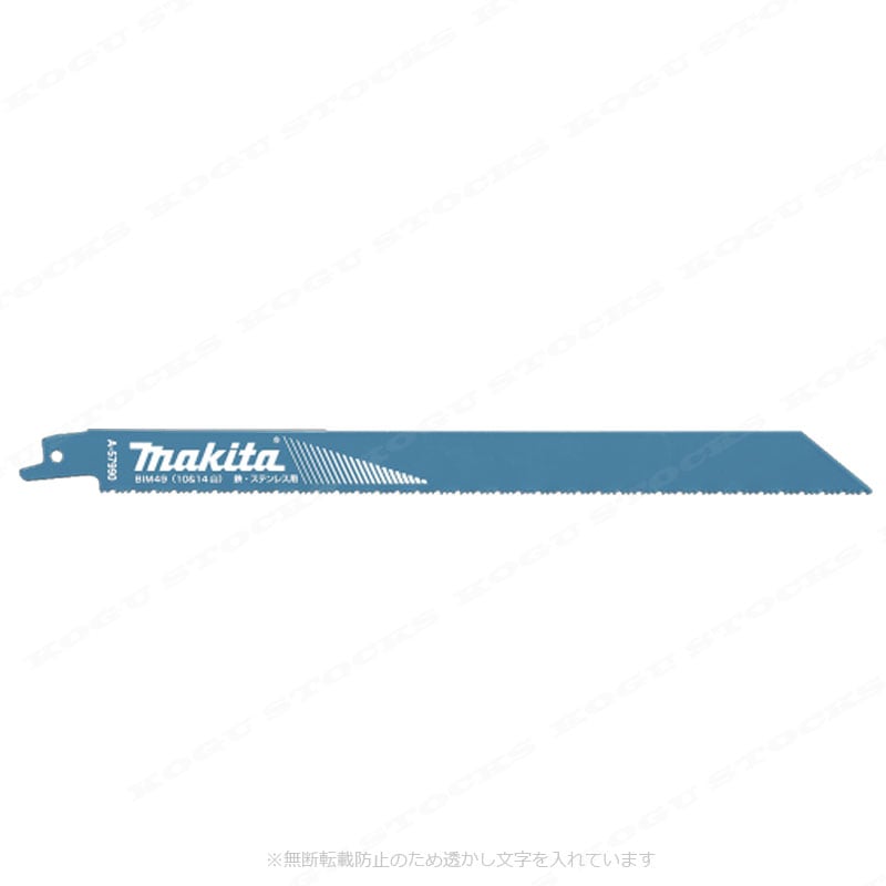 マキタ　レシプロソーブレード　BIM49　A-57990　5枚入り　／　鉄・ステンレス・設備解体用