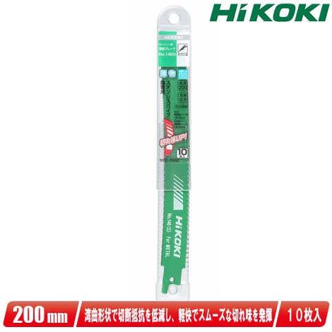 HiKOKI（ハイコーキ） セーバソーブレード No.146(S) 0037-0532 10枚入