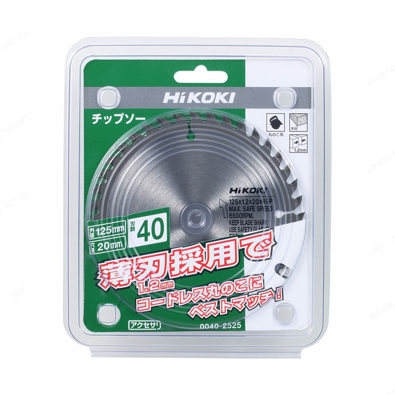 HiKOKI（ハイコーキ）一般木材用チップソー（スタンダードタイプ） 125mm 40P 0040-2525
