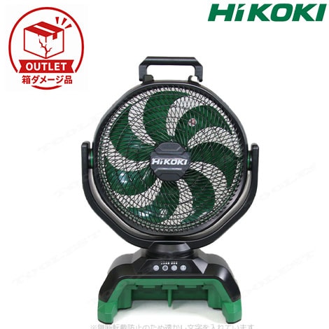 HIKOKI（ハイコーキ）18V / 14.4V　コードレスファン　UF18DA(NN)　本体のみ（充電池・充電器別売）