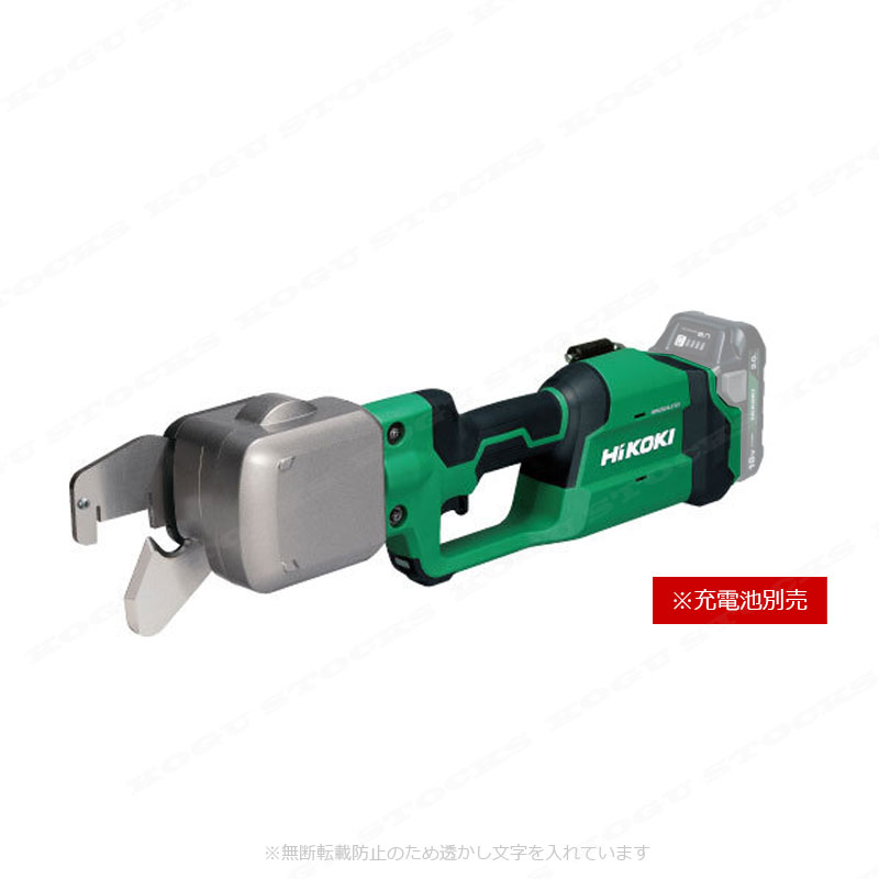 HIKOKI　18V　コードレスCチャンネルカッタ　CE18DYCA(NN)　本体のみ（充電池・充電器・ケース別売）