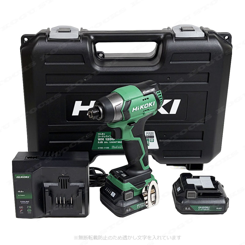 HIKOKI（ハイコーキ）10.8V　コードレスインパクト　WH12DD(2JS) 　5.0Ah　Li-ion充電池(BSL1250MT)2個　充電器(UC12SDL)　ケース