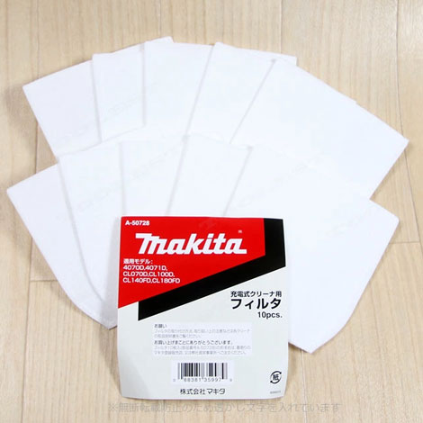 マキタ　充電式クリーナ用交換フィルタ　A-50728（10枚入り）