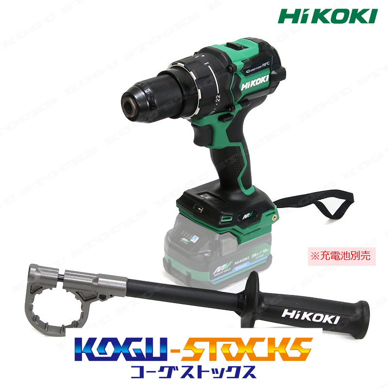 HiKOKI（ハイコーキ）18V コードレスドライバドリル DS18DC(NN) 本体のみ