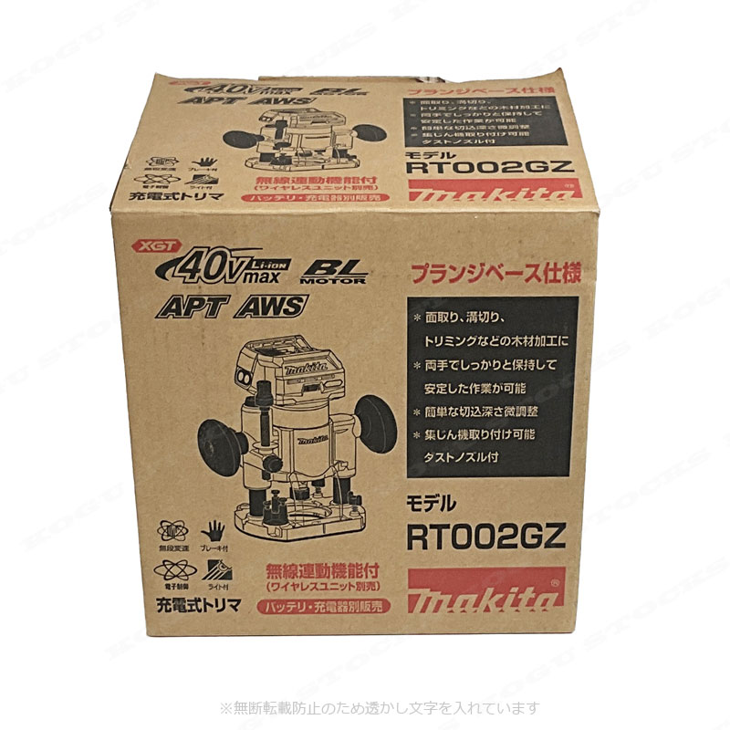 マキタ　40Vmax　充電式トリマ（プランジベース仕様） RT002GZ　本体のみ（充電池・充電器別売）