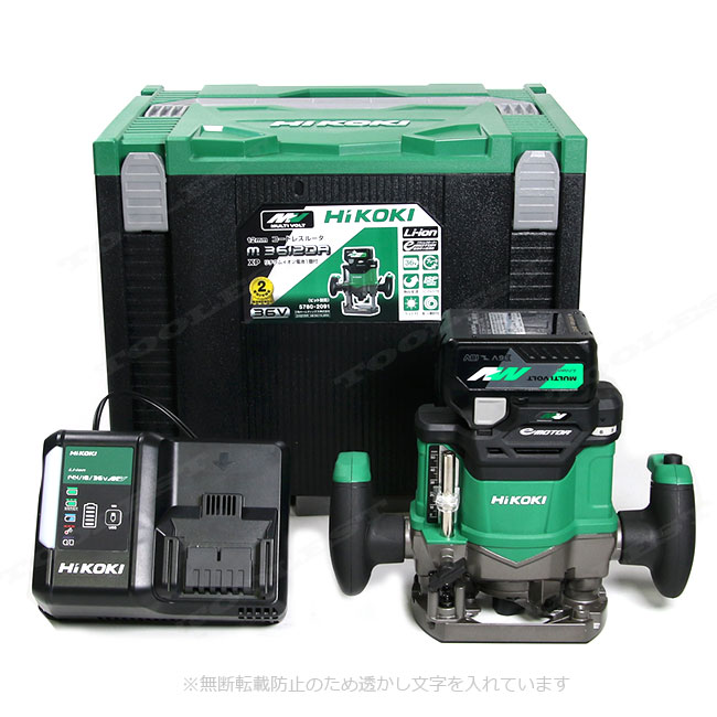 HIKOKI（ハイコーキ）36V　コードレスルータ　M3612DA(XP)　マルチボルト充電池(BSL36A18)1個　充電器(UC18YDL2)　システムケース