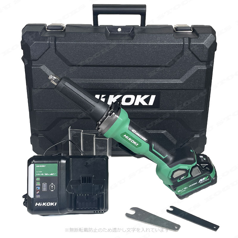 HIKOKI（ハイコーキ）36V　コードレスハンドグラインダ　GP36DB(XPZ)　マルチボルト充電池(BSL36A18X)1個　充電器(UC18YDL2)　ケース