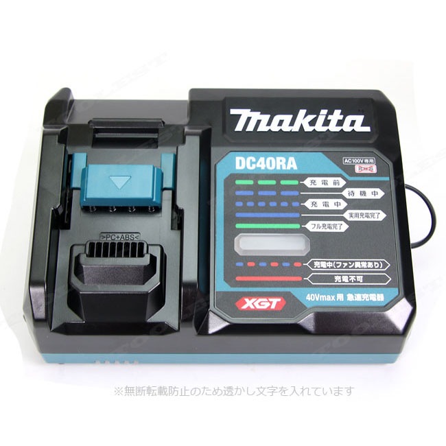 マキタ 40Vmax 125mm充電式丸のこ HS006GRDX Li-ion充電池(BL4025)2個 充電器(DC40RA) マックパック収納