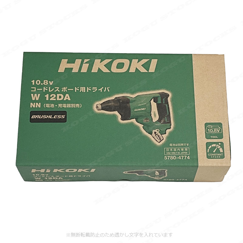 HIKOKI　10.8V　コードレスボード用ドライバ　W12DA(NN)　本体のみ（充電池・充電器・ケース別売）