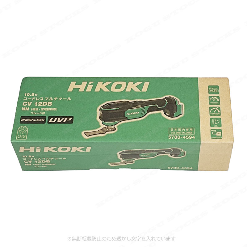 HIKOKI(ハイコーキ)10.8V コードレスマルチツール CV12DB(NN) 本体のみ(充電池・充電器・ケース別売)