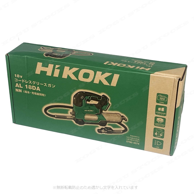 HIKOKI 18V コードレスグリースガン AL18DA(NN) 本体のみ(充電池・充電器別売)