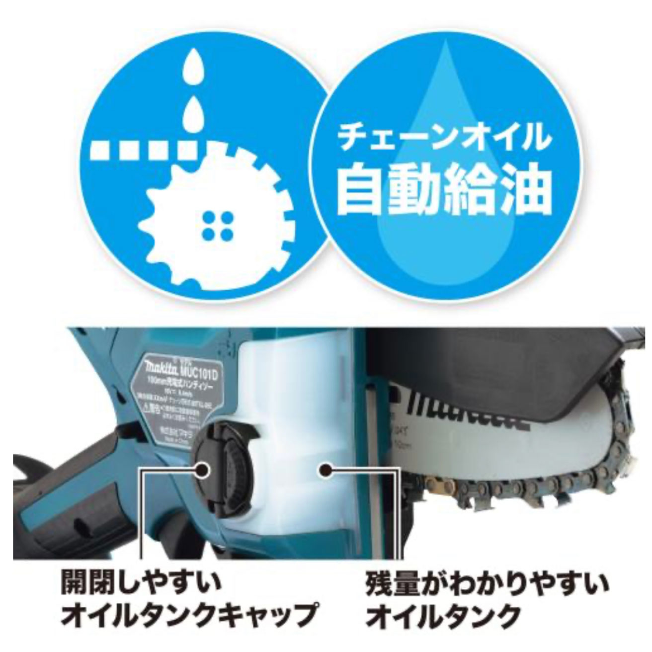 マキタ　18V　充電式ハンディソー　MUC101DRG　6.0Ah Li-ion充電池(BL1860B)1個　充電器(DC18RF)