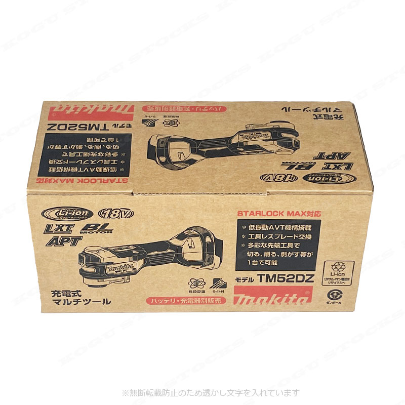 マキタ　18V　充電式マルチツール　TM52DZ　本体のみ（充電池・充電器・ケース別売）