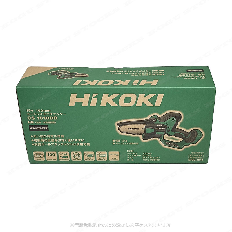 HIKOKI　18V　コードレスミニチェンソー 　CS1810DD(NN)　本体のみ（充電池・充電器別売）