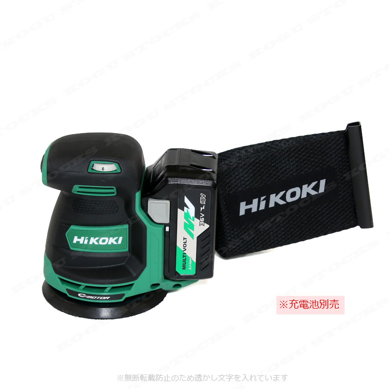 HIKOKI（ハイコーキ）18V　コードレスランダムサンダ　SV1813DA(NN) 本体のみ（充電池・充電器別売）