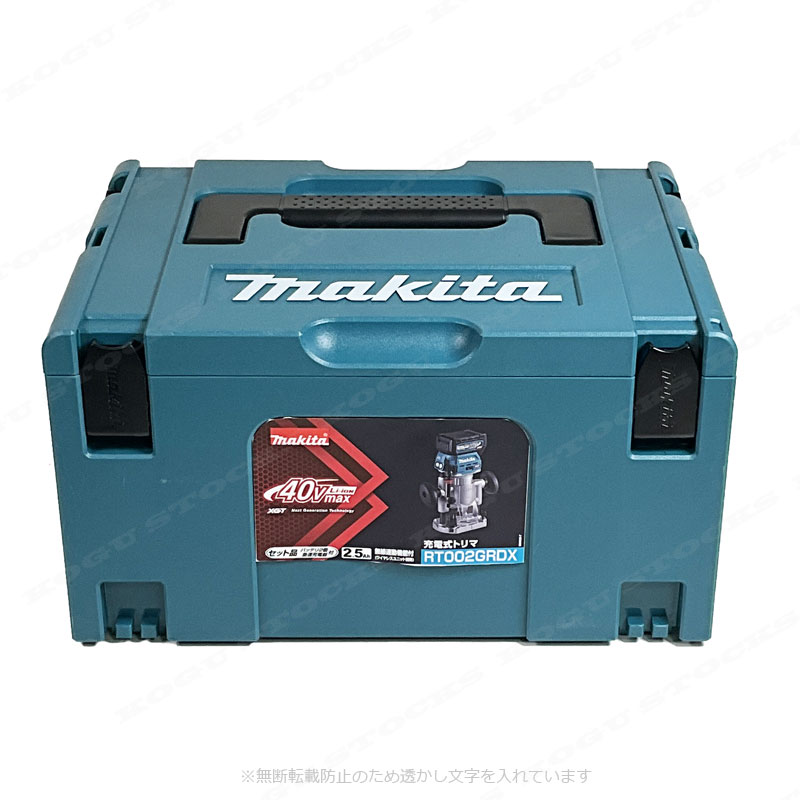 マキタ　40Vmax　充電式トリマ（プランジベース仕様） RT002GRDX　Li-ion電池(BL4025)2個　充電器(DC40RA)　ケース（マックパック）