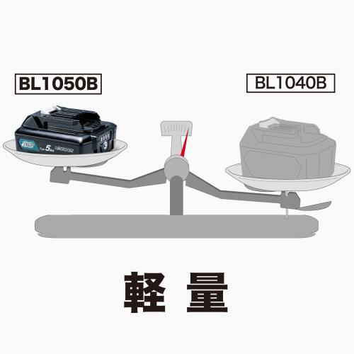 マキタ 10.8V(スライド式)充電式クリーナ CL108FDSTW 5.0Ah Li-ion電池(BL1050B)1個 充電器(DC10SA)