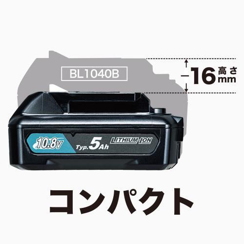マキタ 10.8V(スライド式)充電式クリーナ CL108FDSTW 5.0Ah Li-ion電池(BL1050B)1個 充電器(DC10SA)