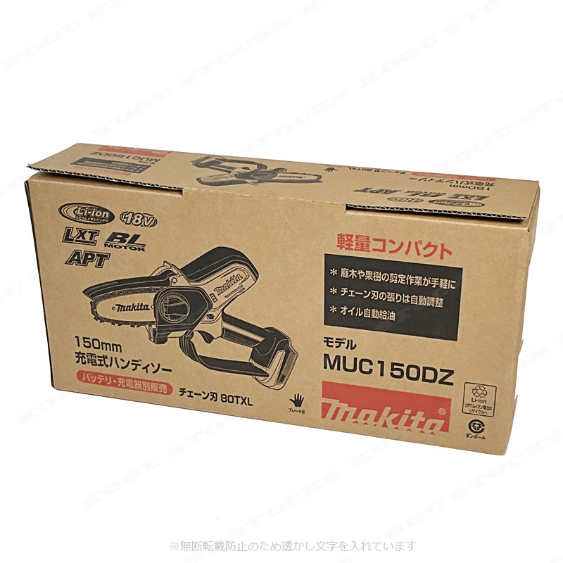 マキタ 18V 150mm 充電式ハンディソー MUC150DZ 本体のみ(充電池・充電器別売)