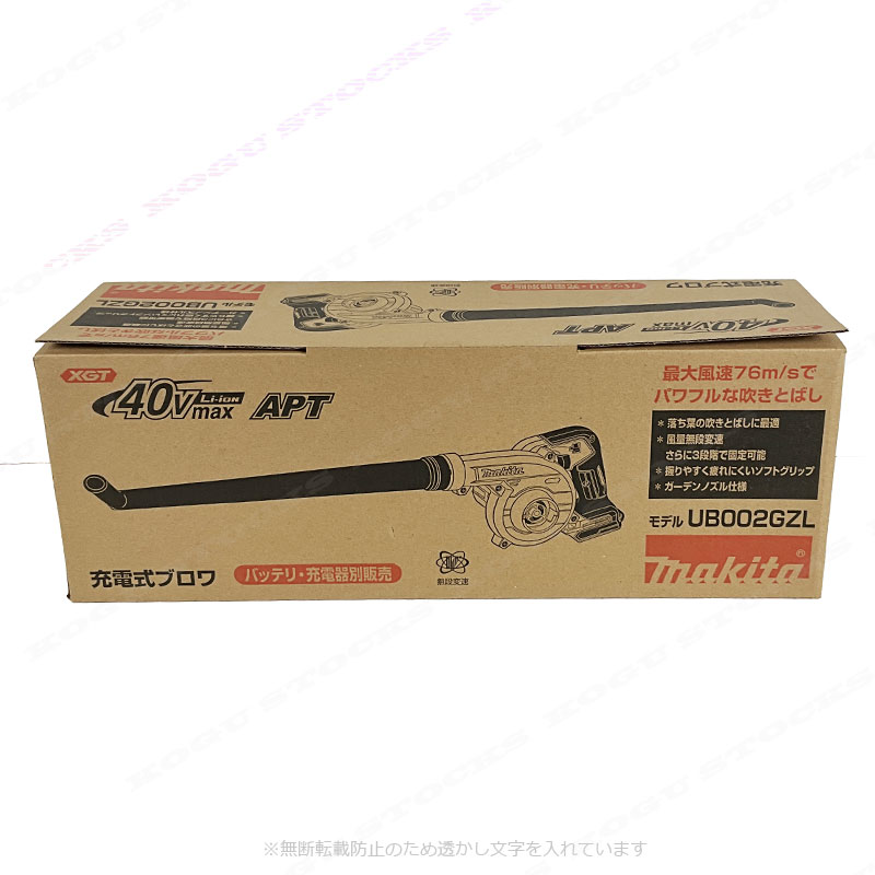 マキタ　40Vmax　充電式ブロワ　UB002GZL　ガーデンノズル仕様　本体のみ（充電池・充電器別売）