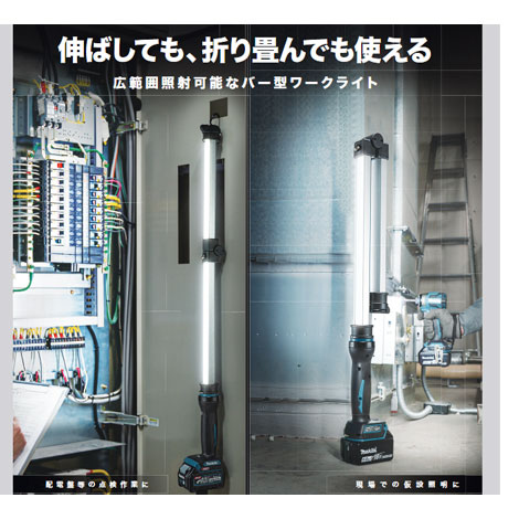 マキタ 40Vmax 充電式ワークライト ML012G ※ライトのみ(充電池・充電器別売)