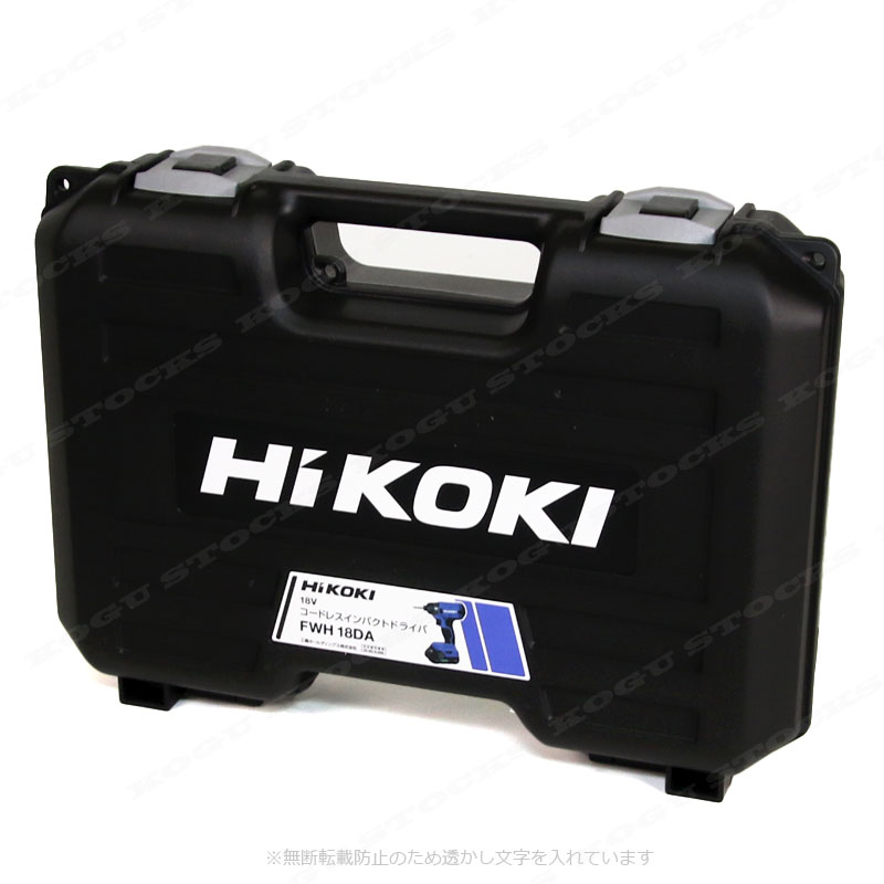 HiKOKI（ハイコーキ）18V　コードレス振動ドライバドリル　FDV18DA　本体・ケース付属（充電池・充電器別売）