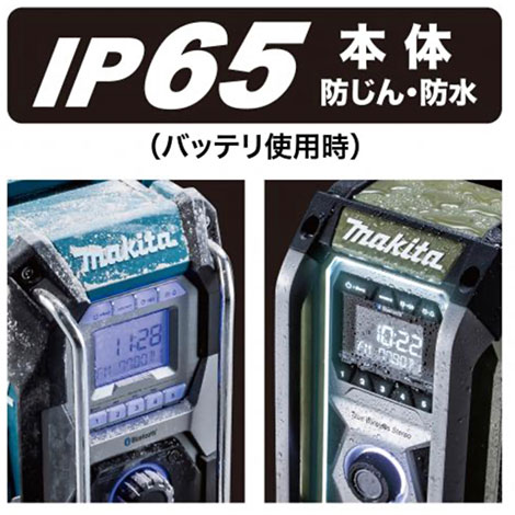 マキタ　40Vmax／14.4V／18V／10.8V(スライド式)／AC100V　充電式ラジオ（青）MR005GZ　※充電池別売