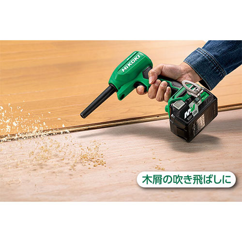HIKOKI（ハイコーキ）18V　コードレスエアダスタ　RA18DA(NN)　マルチボルト電池(BSL36A18X)1個　充電器(UC18YDL2) セット品