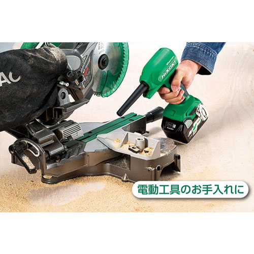 HIKOKI（ハイコーキ）18V　コードレスエアダスタ　RA18DA(NNBL)　マルチボルト電池(BSL36A18XB)1個　充電器(UC18YDL2) セット品