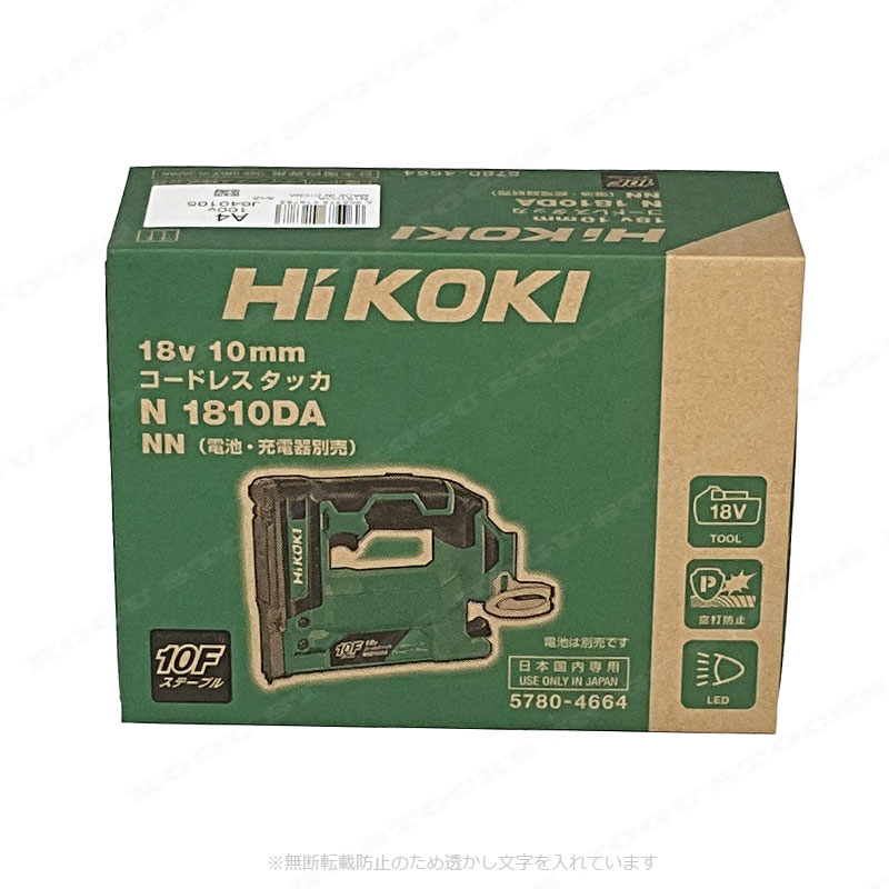 HIKOKI(ハイコーキ)18V コードレスタッカ(ステープル幅10mm)N1810DA(NN) 本体のみ(充電池・充電器・ケース別売)