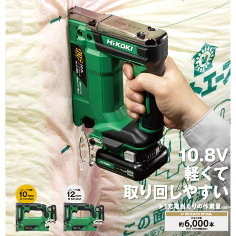 HIKOKI（ハイコーキ）10.8V　コードレスタッカ（ステープル幅10mm）N1210DA(NN)　本体のみ（充電池・充電器・ケース別売）