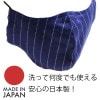 3D立体縫製 インディゴ ウォバッシュデニム デニムマスク DENIM MUSK日本製