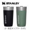 ��STANLEY�ʥ�����졼 / ������쥤�ˡۥ�����������֥顼 0.47L 10-03112-101