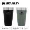 ��STANLEY�ʥ�����졼 / ������쥤�ˡۥ����å��󥰿����ѥ���� 0.47L 10-02282-200