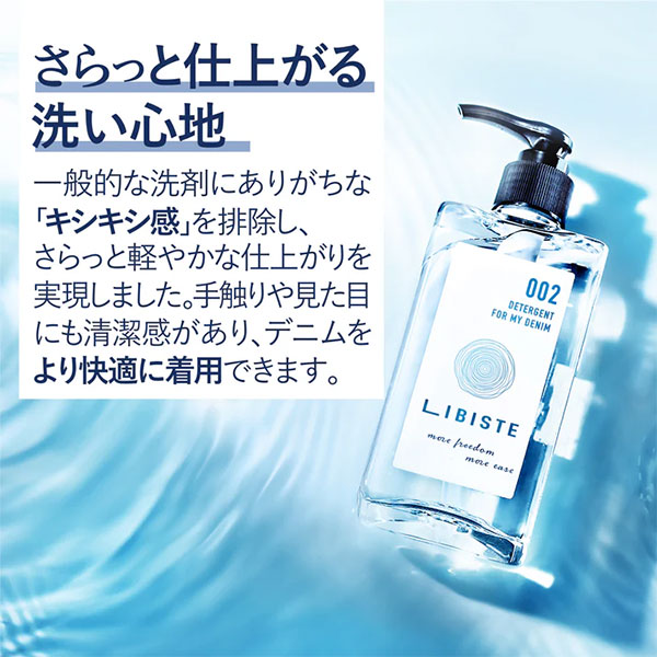 ��LIBISTE�ʥ�ӥ��ơˡ�002 - DETERGENT FOR MY DENIM �ǥ˥������� ����ǥ�����ή�Ф��ޤ��ʤ��顢��������򤷤ä�����Ȥ�