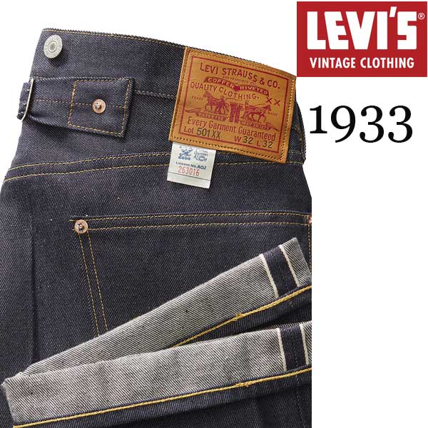 LEVI'S VINTAGE CLOTHINGʥ꡼Х ơ 󥰡ˡ1933ǯ 501XX ǥ ORGANIC ꥸå JEANS  ϥǥ˥ DENIM PANTS
