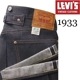 LEVI'S VINTAGE CLOTHINGʥ꡼Х ơ 󥰡ˡ1933ǯ 501XX ǥ ORGANIC ꥸå JEANS  ϥǥ˥ DENIM PANTS