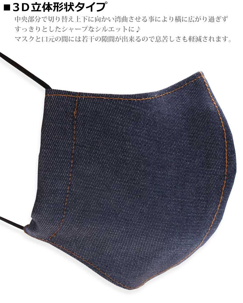 3DΩ��˥�� �����֥졼 DENIM MUSK  ������