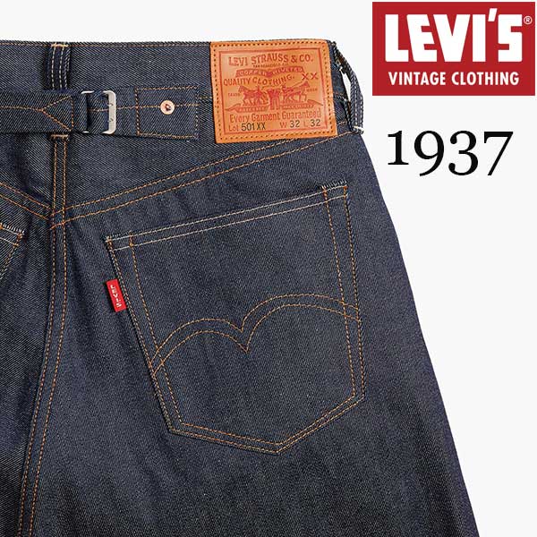 ��LEVI'S VINTAGE CLOTHING�ʥ꡼�Х��� ������ơ��� ���������󥰡ˡ�1937ǯ 501XX ��ǥ� ORGANIC �ꥸ�å� JEANS ������ �����ϥ�ǥ˥���� DENIM PANTS
