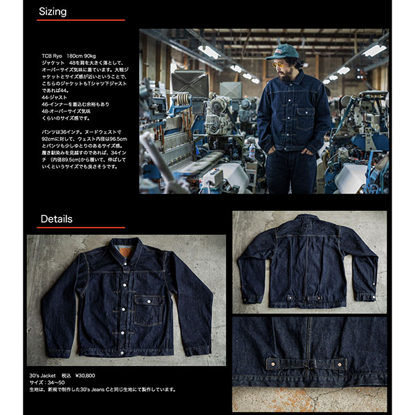 ��TCB JEANS��30's Jacket (NEW TYPE) Type 1 Jacket �ե������ȥ����� ������ DENIM JACKET TCB������ �ʥƥ��������ӡ� �����󥺡���