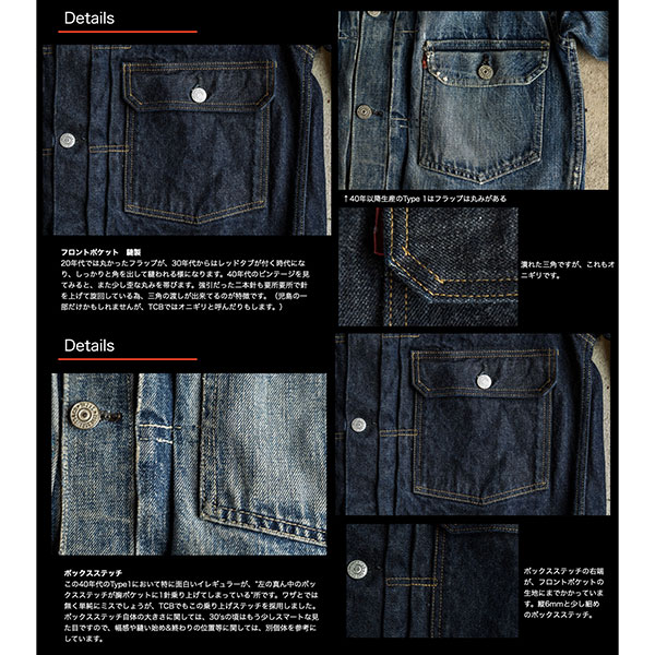 美中古 TCB JEANS 1st 30's 46 赤タグ TCB jeans TCBジーンズ