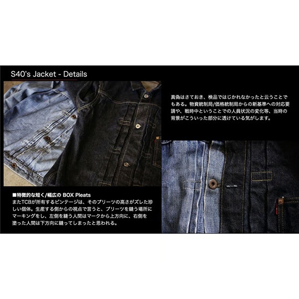 ��TCB JEANS�ʥƥ��������ӡ� �����󥺡��ˡ�NEW S40's JACKET WW2 �����ǥ� 40ǯ�奸�㥱�å�