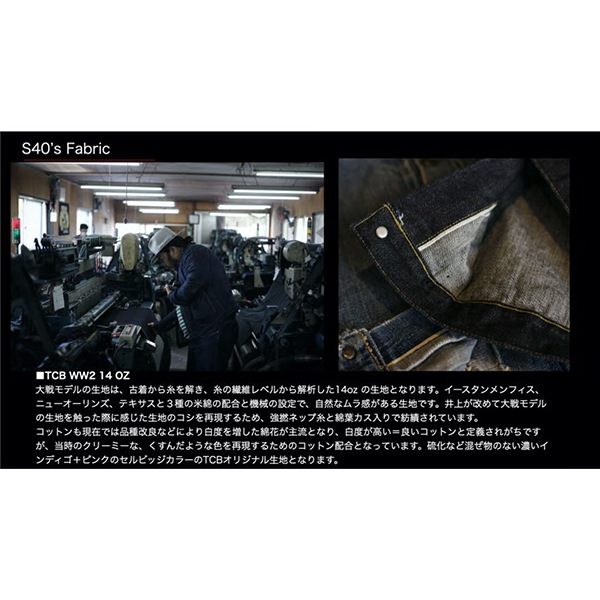 ��TCB JEANS�ʥƥ��������ӡ� �����󥺡��ˡ�NEW S40's JACKET WW2 �����ǥ� 40ǯ�奸�㥱�å�